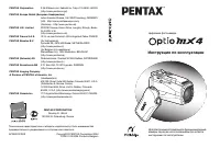 Pentax Optio MX4