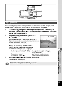 Страница 101