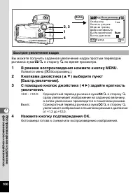 Страница 102