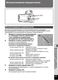 Страница 105