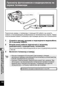 Страница 106