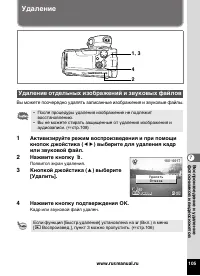Страница 107