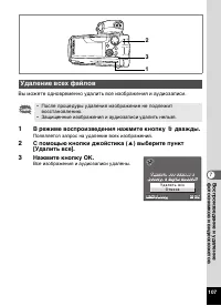Страница 109