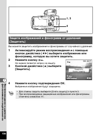Страница 110