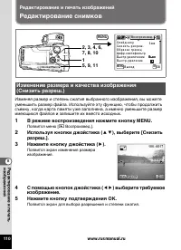 Страница 112