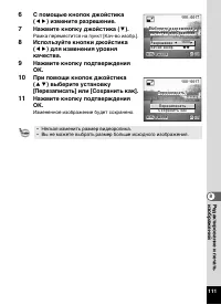 Страница 113