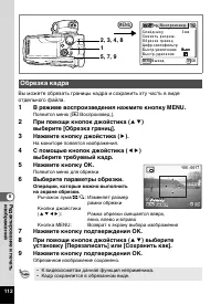Страница 114