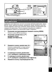 Страница 115