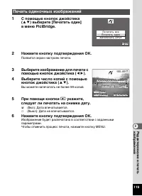 Страница 121