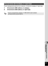 Страница 123