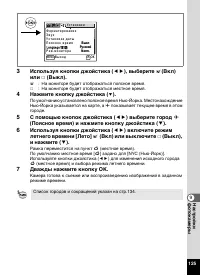 Страница 127