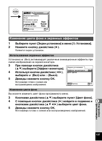 Страница 129