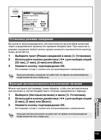 Страница 133