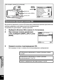 Страница 134