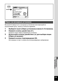 Страница 135