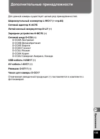 Страница 137