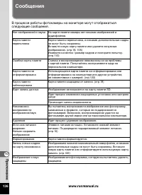 Страница 138