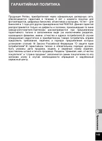 Страница 145