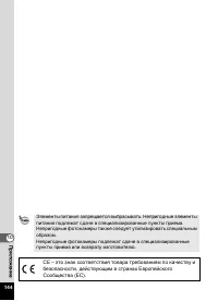 Страница 146