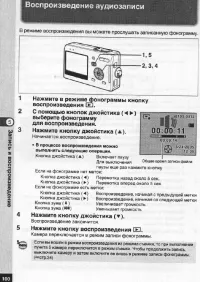 Страница 101