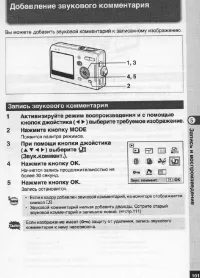 Страница 102