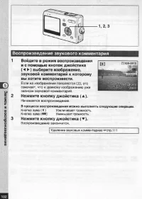 Страница 103