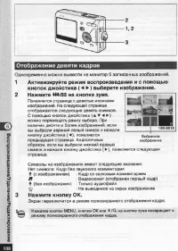 Страница 109