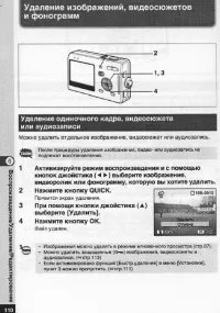 Страница 111