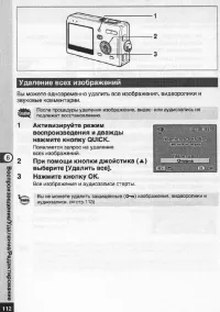 Страница 113