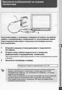 Страница 116