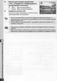 Страница 119