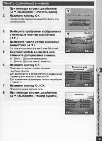 Страница 122