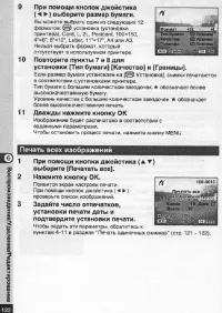 Страница 123