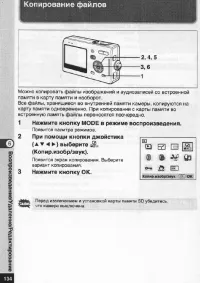 Страница 135