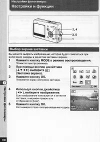 Страница 137