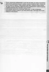 Страница 138