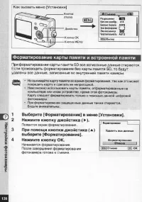 Страница 139