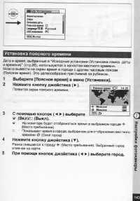 Страница 144