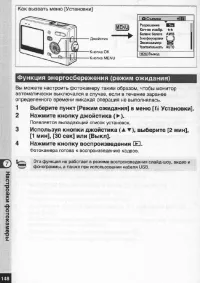 Страница 149