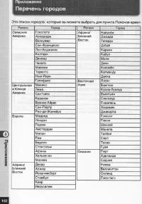 Страница 153