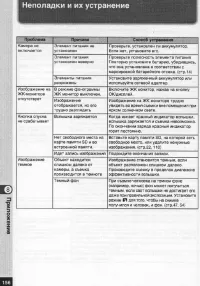 Страница 157
