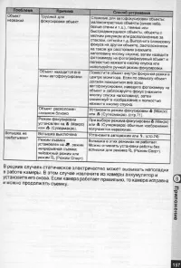 Страница 158