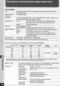 Страница 159