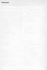 Страница 164