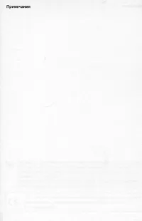 Страница 165