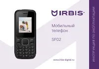Irbis SF02