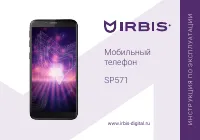 Irbis SP571