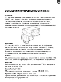 Страница 100