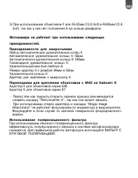 Страница 102