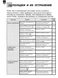 Страница 103